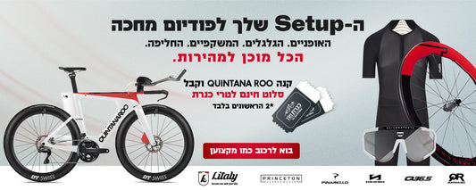 סקירת מומחים: ה-Setup המנצח לטרי כנרת – איך תגיעו לקו הזינוק?